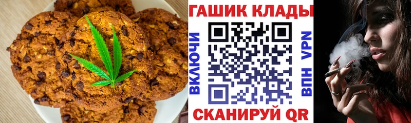 где можно купить   ссылка на мегу рабочий сайт  Печенье с ТГК конопля  Белозерск 