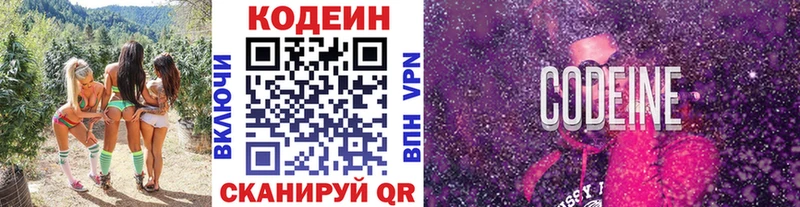 где продают   кракен ссылки  Кодеиновый сироп Lean Purple Drank  Белозерск 