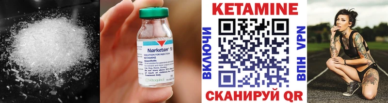 Кетамин VHQ  Белозерск 