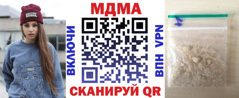 МДМА crystal  Белозерск 