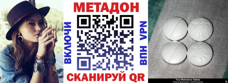 Метадон белоснежный  Белозерск 